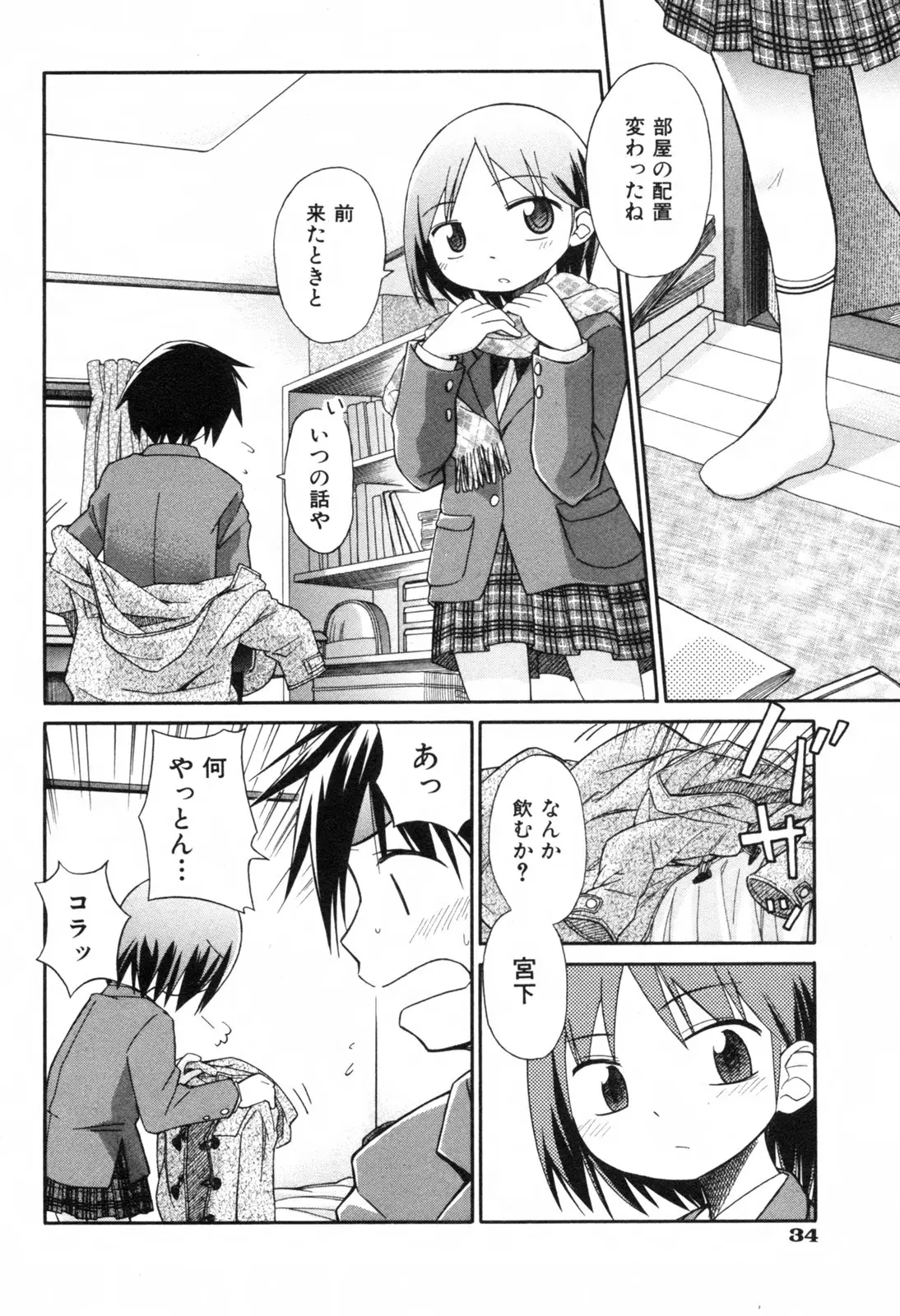 Page 34
