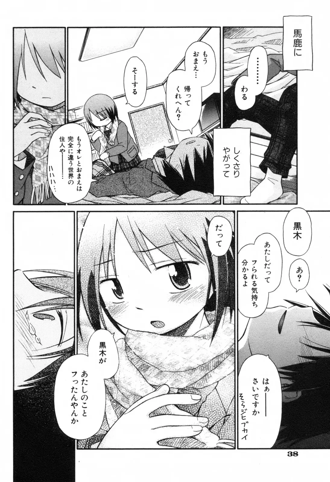 Page 38