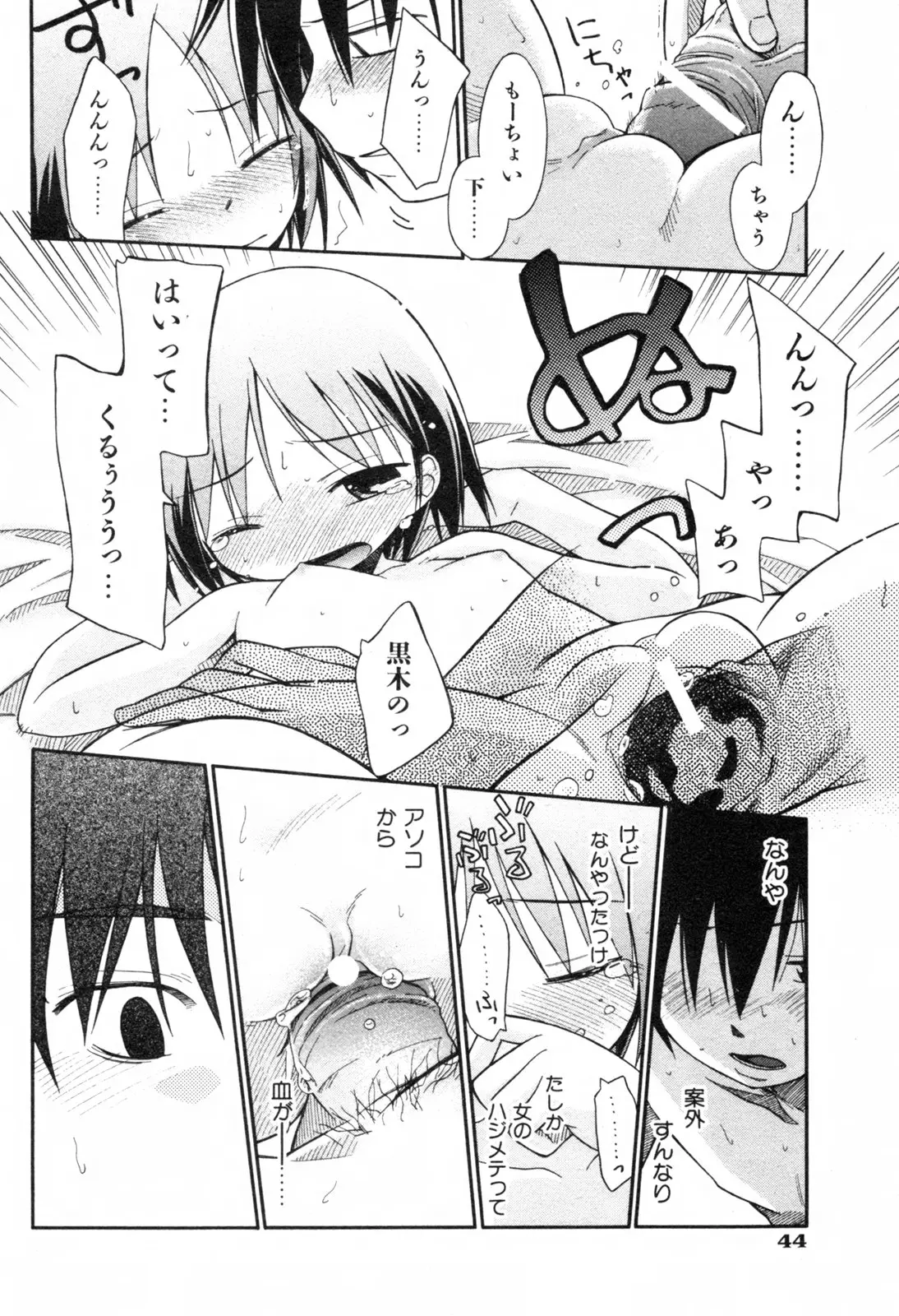 Page 44