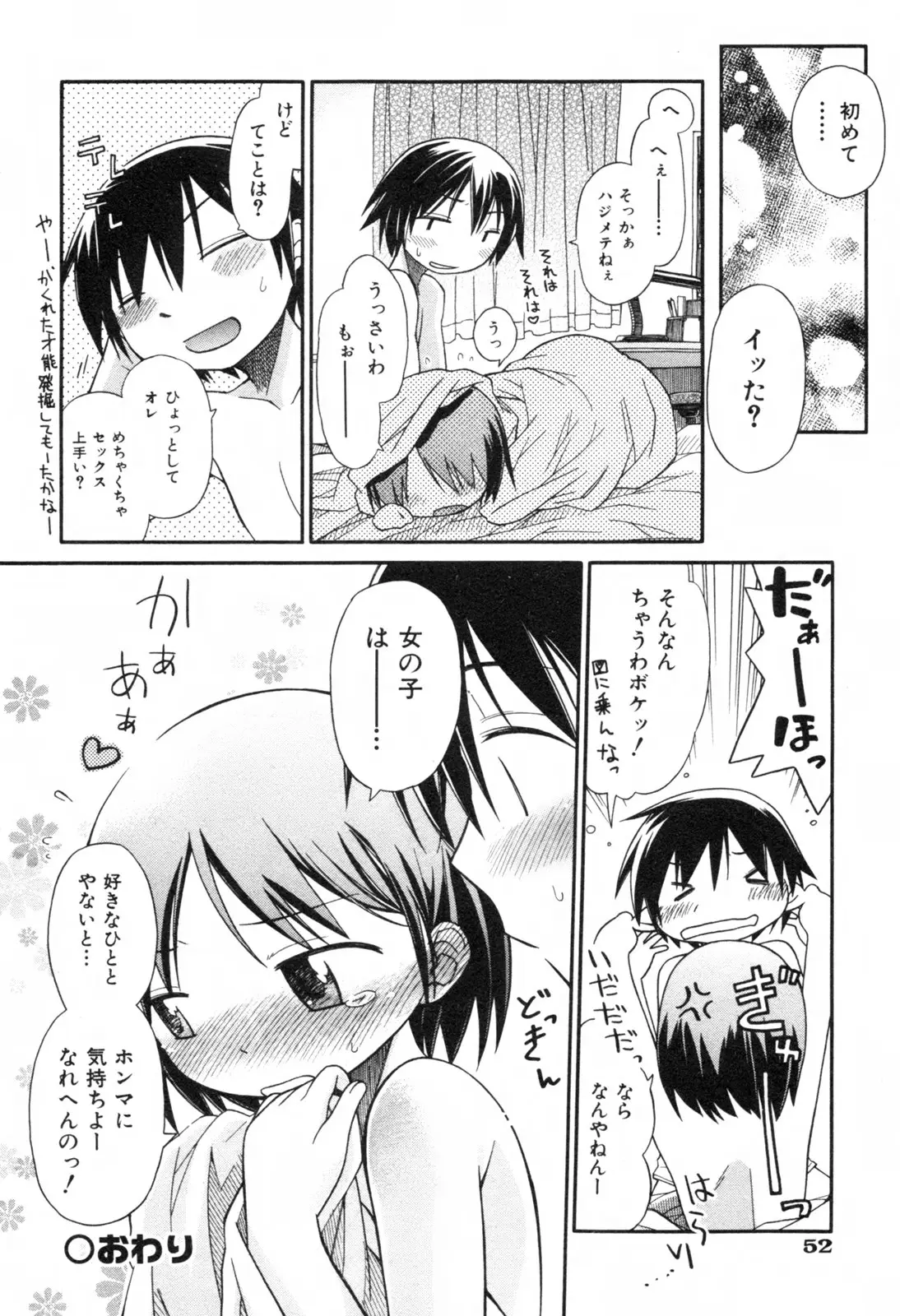 Page 52
