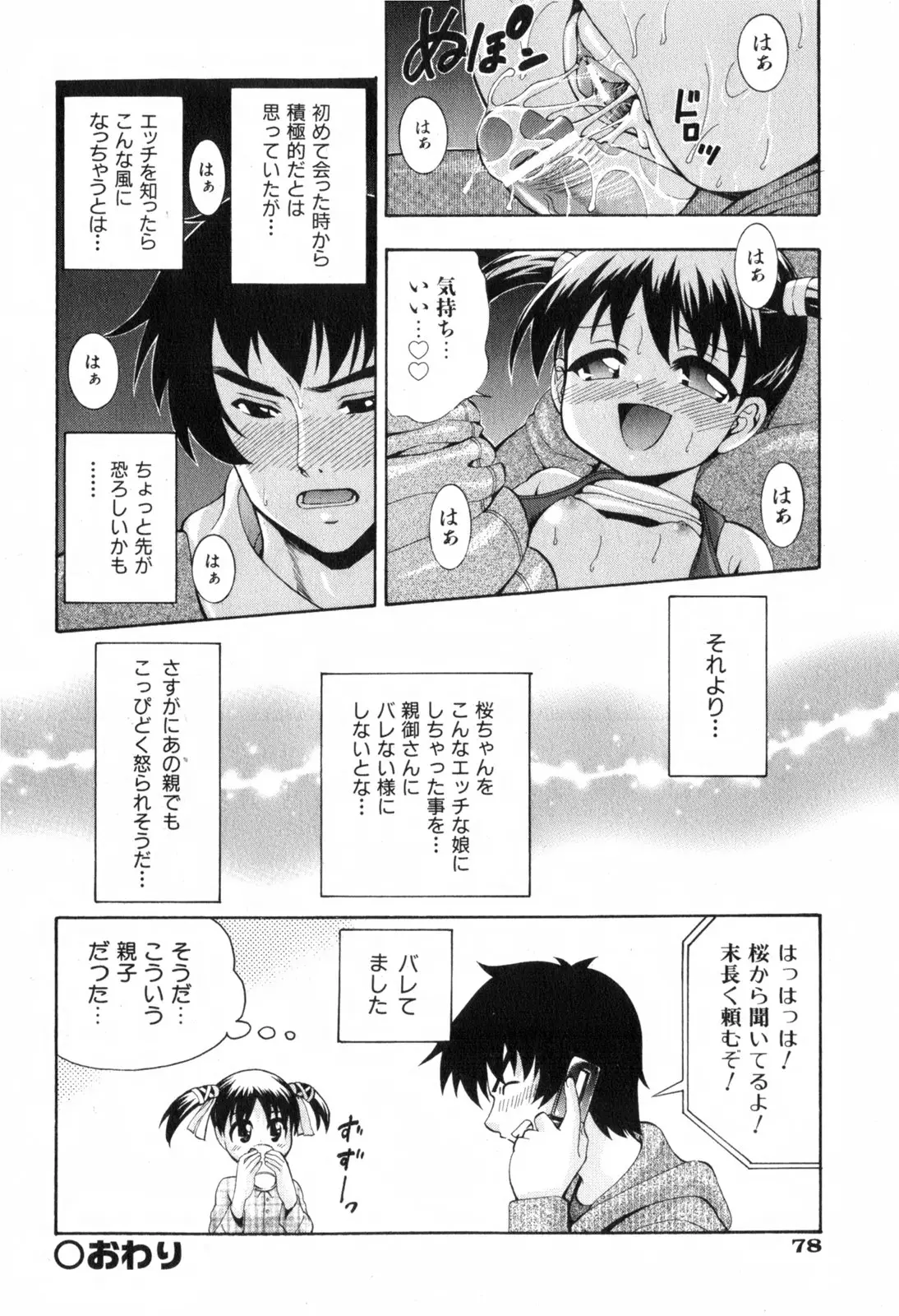 Page 78