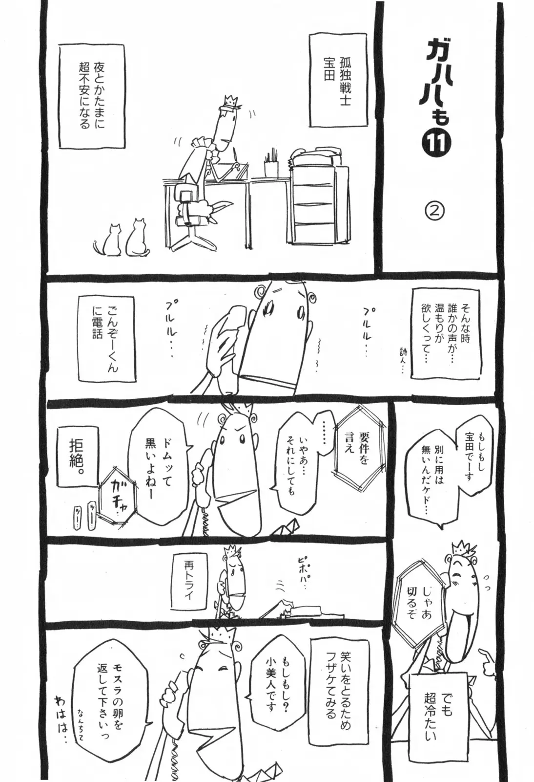 Page 81