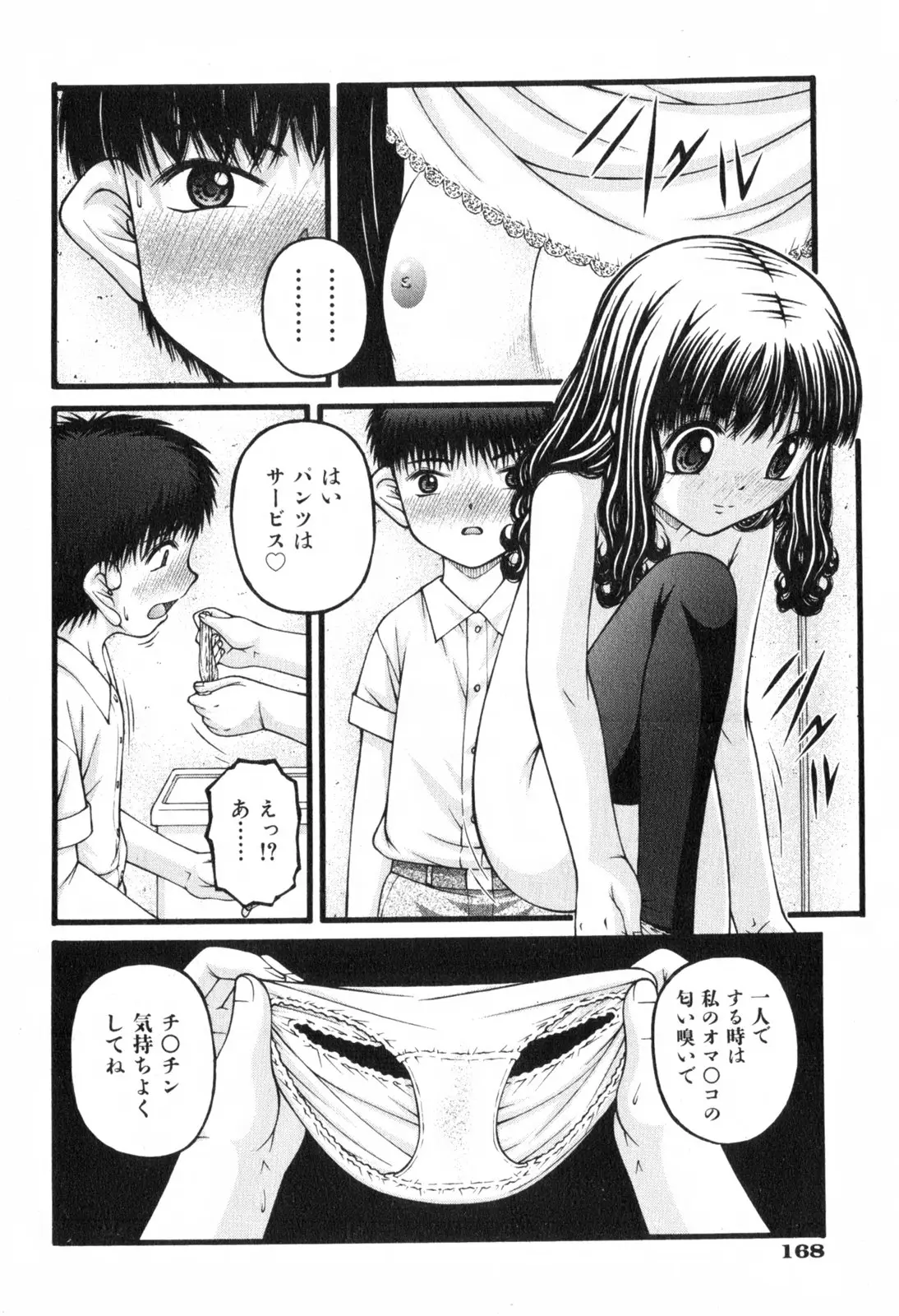 Page 168