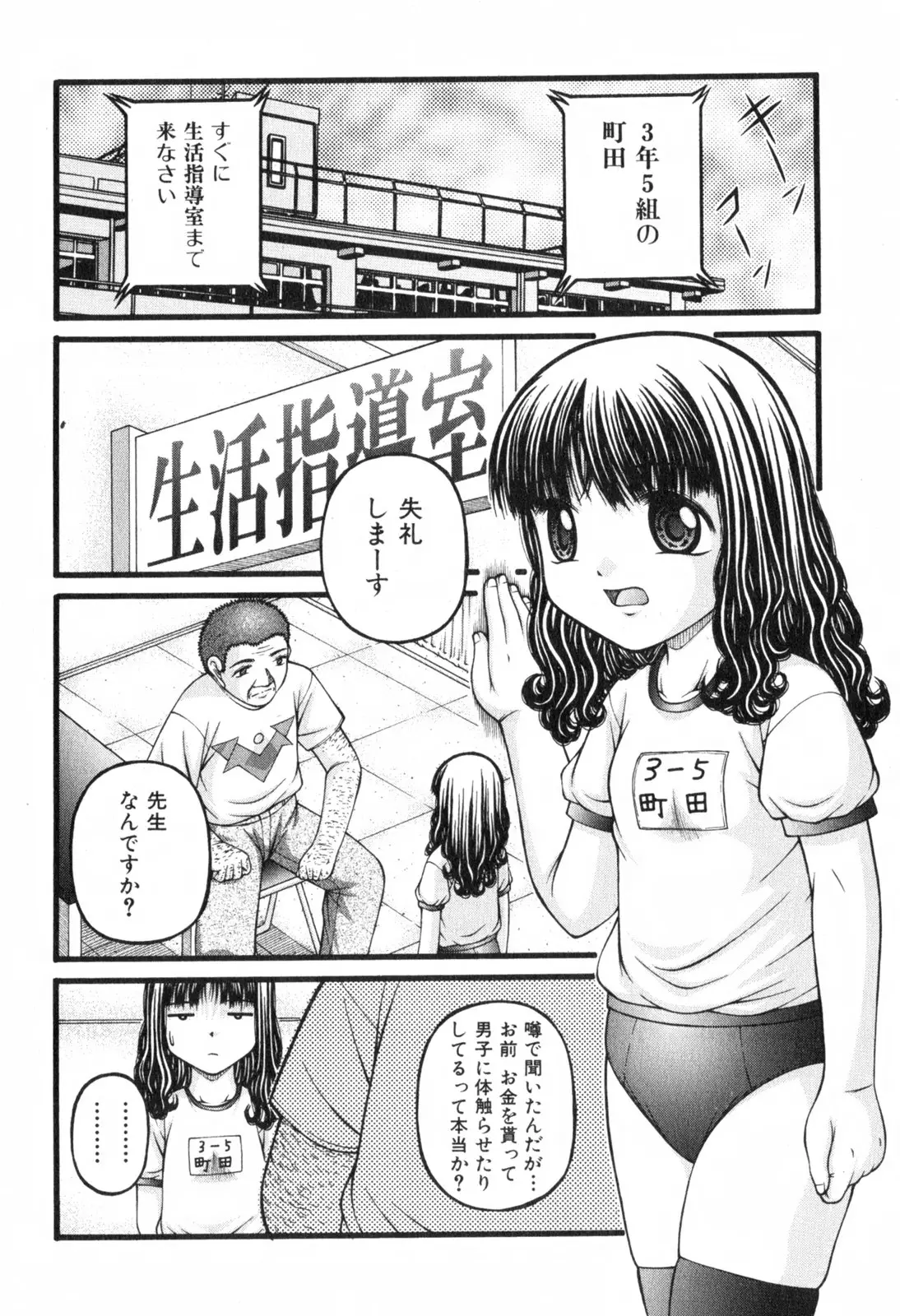 Page 172
