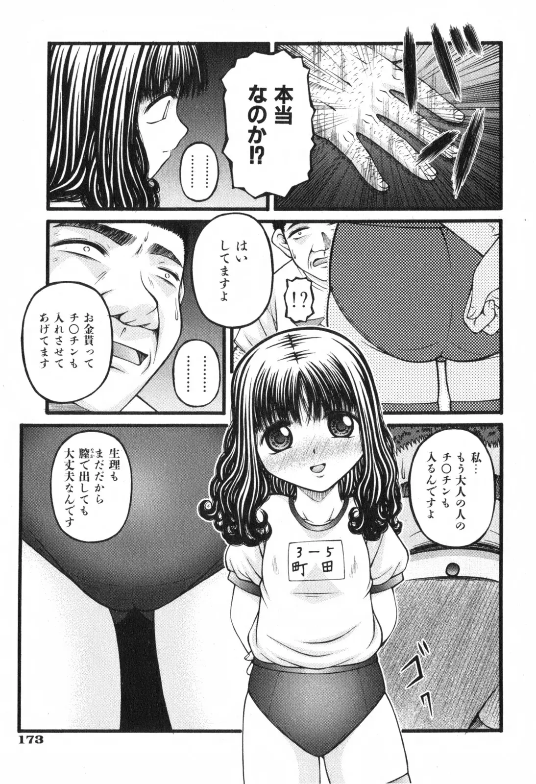 Page 173