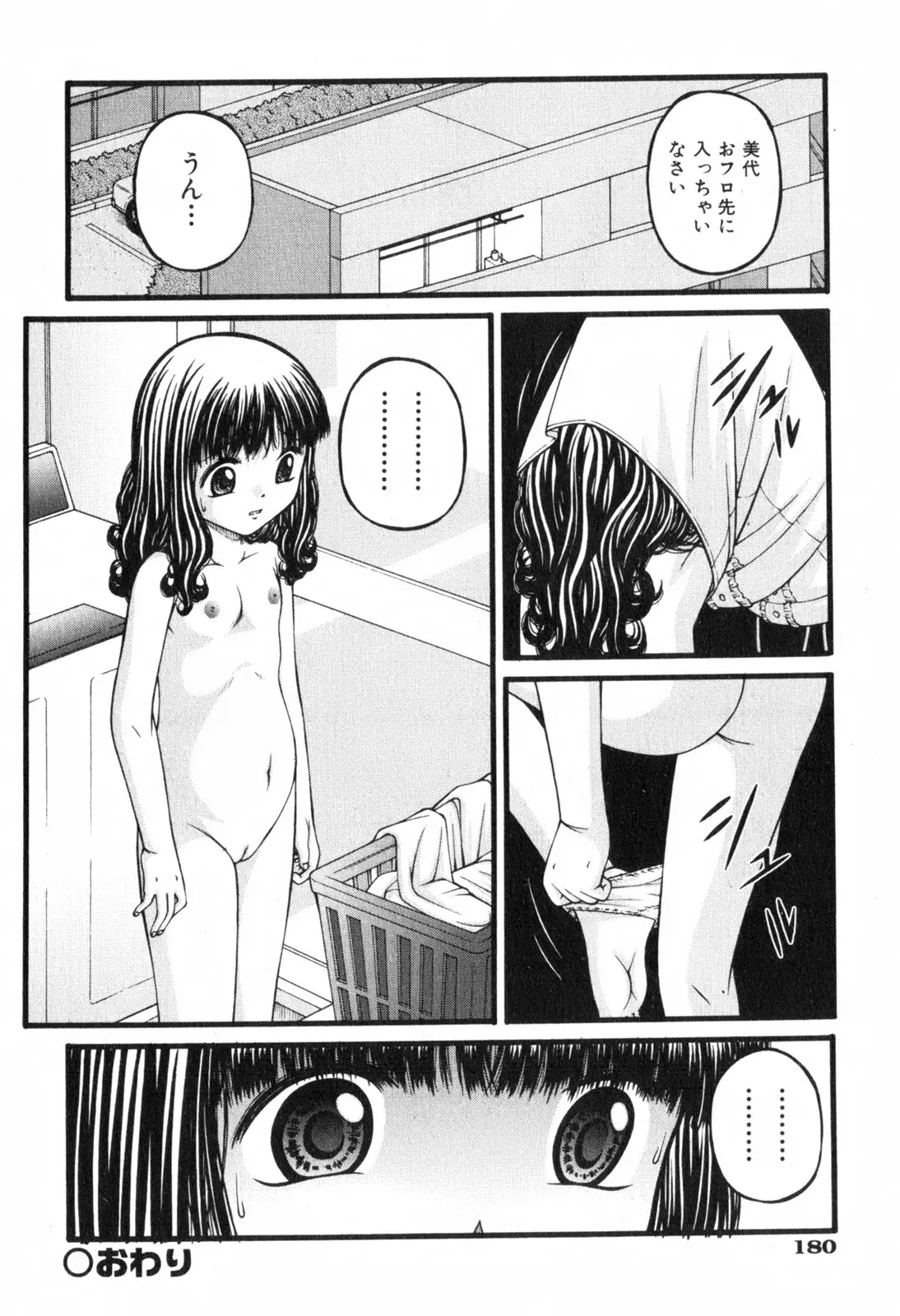 Page 180