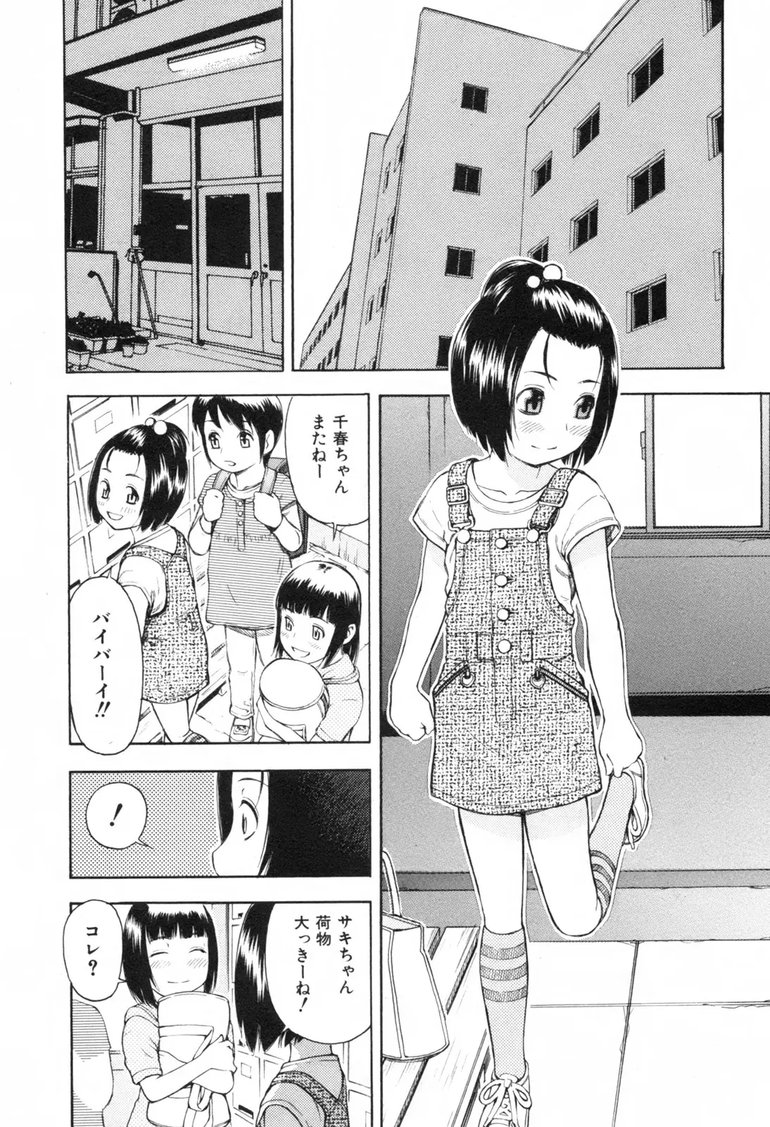 Page 199