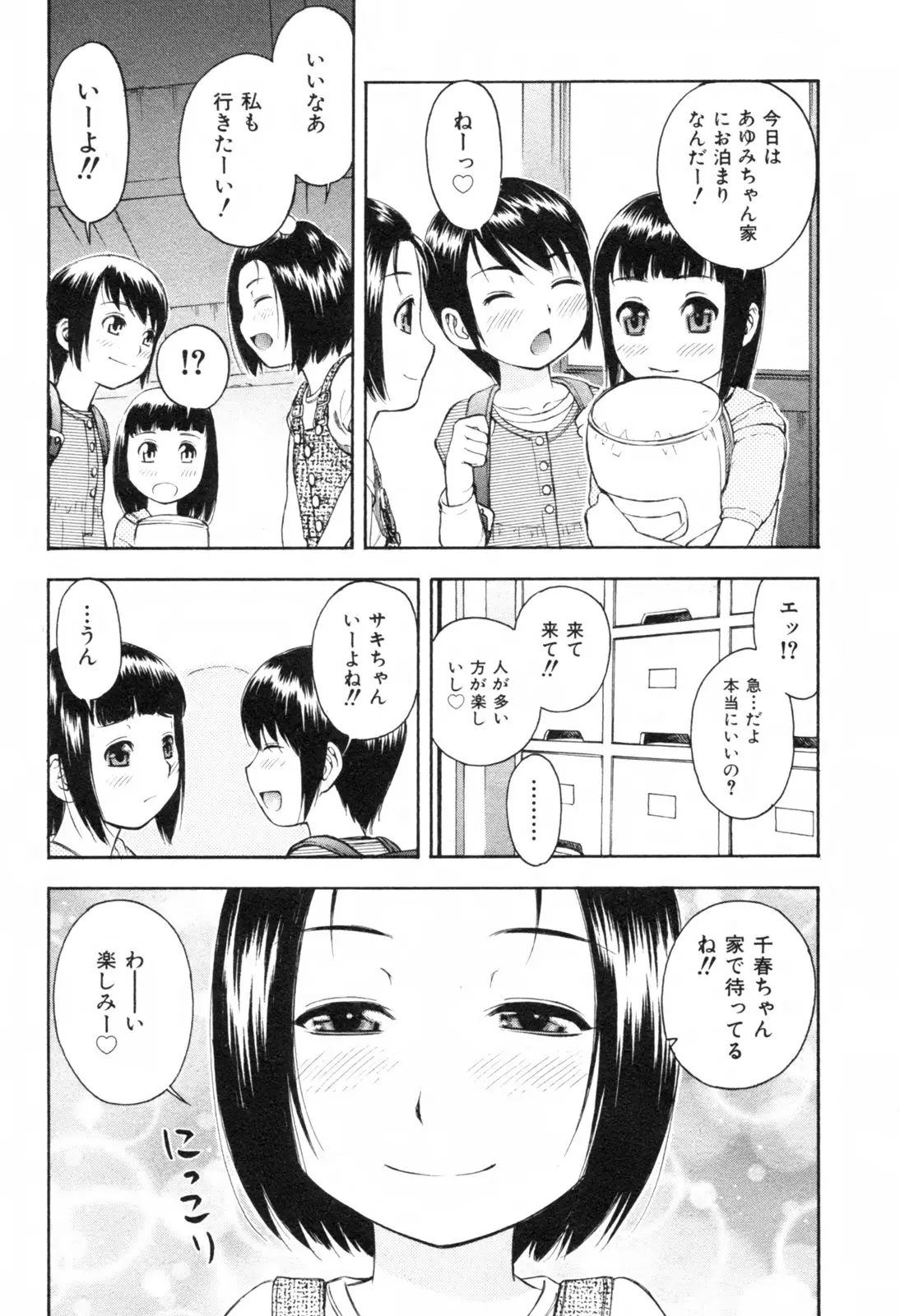 Page 200