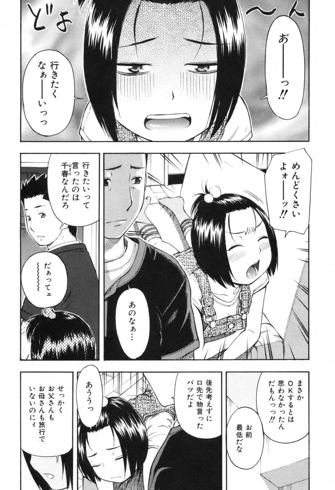 Page 202