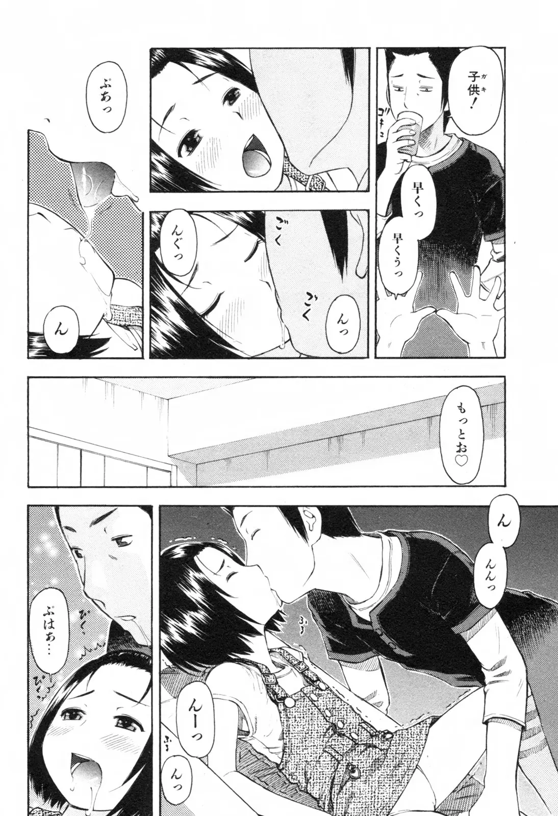 Page 204