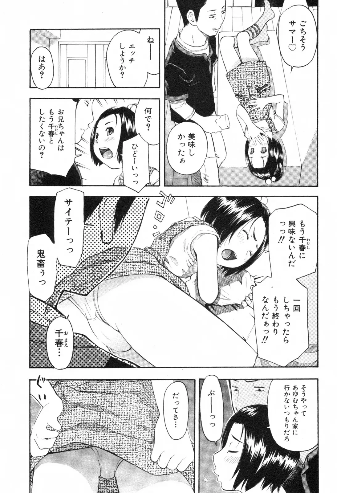 Page 205