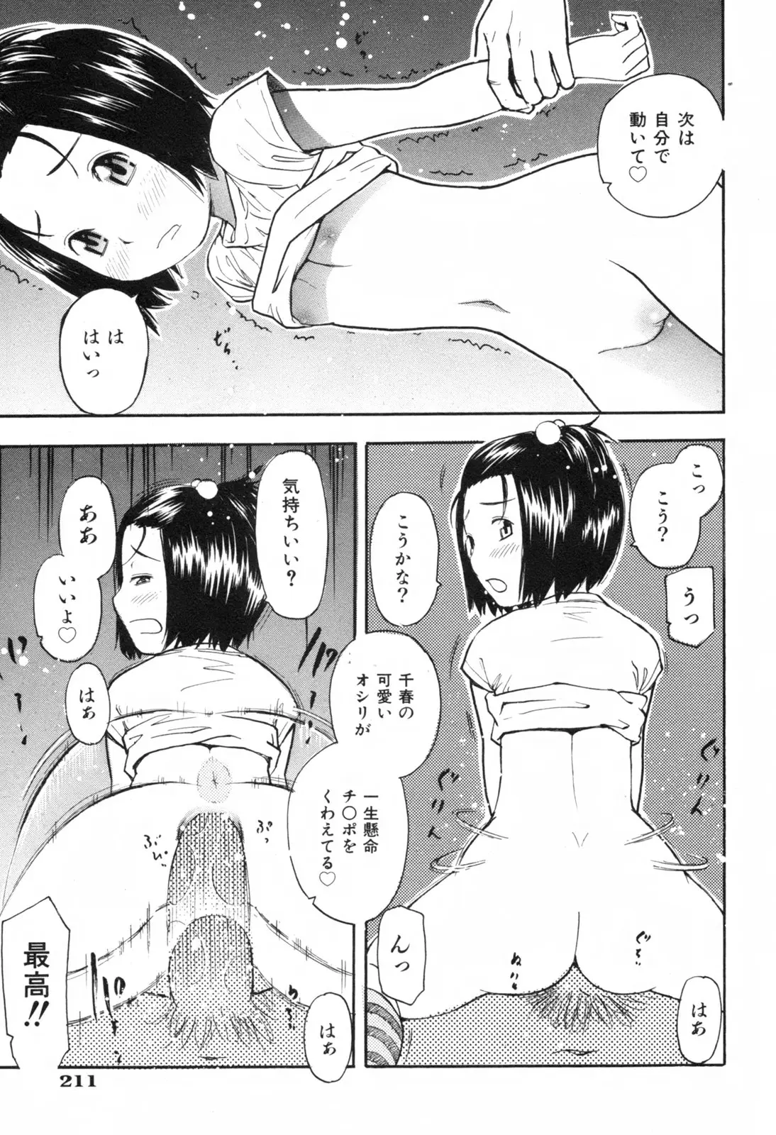 Page 211