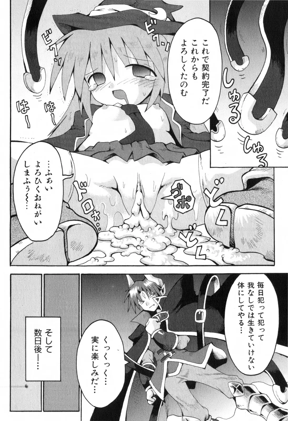 Page 237