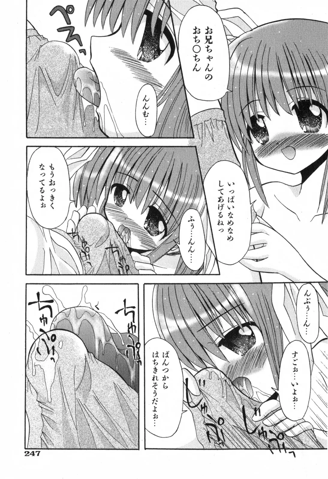 Page 246