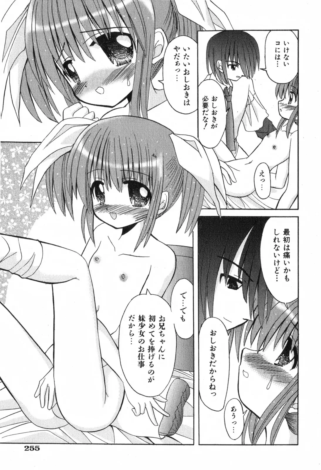 Page 254