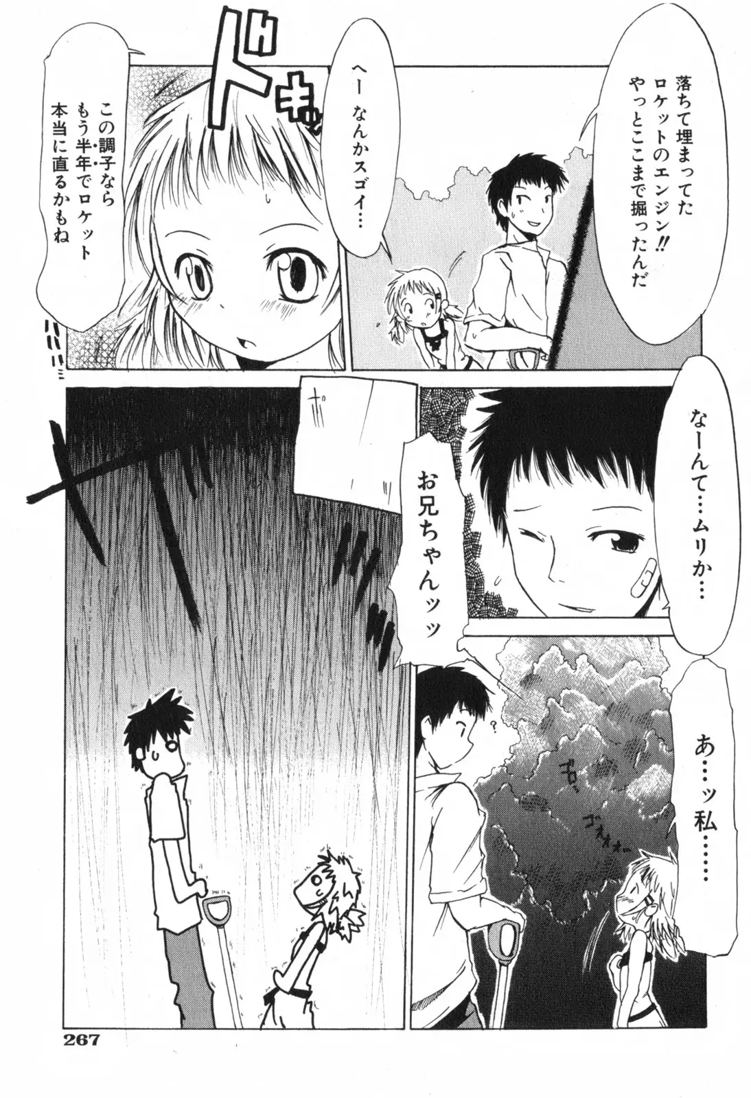 Page 266