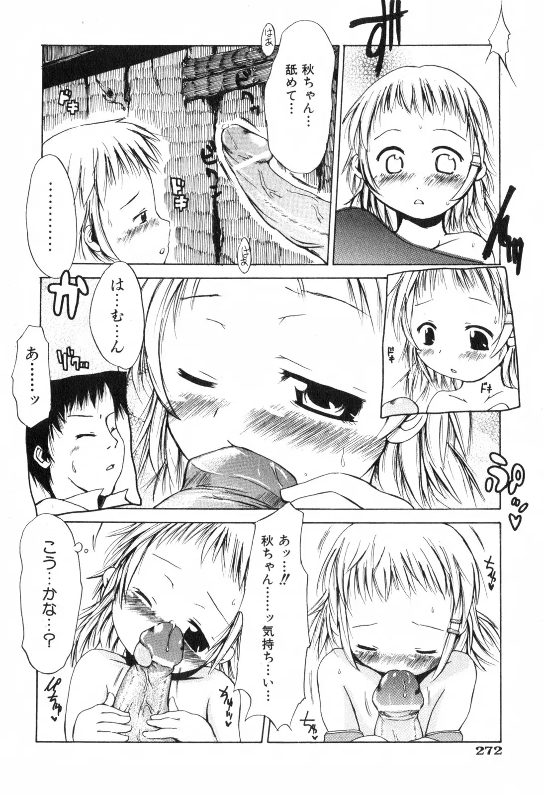 Page 271