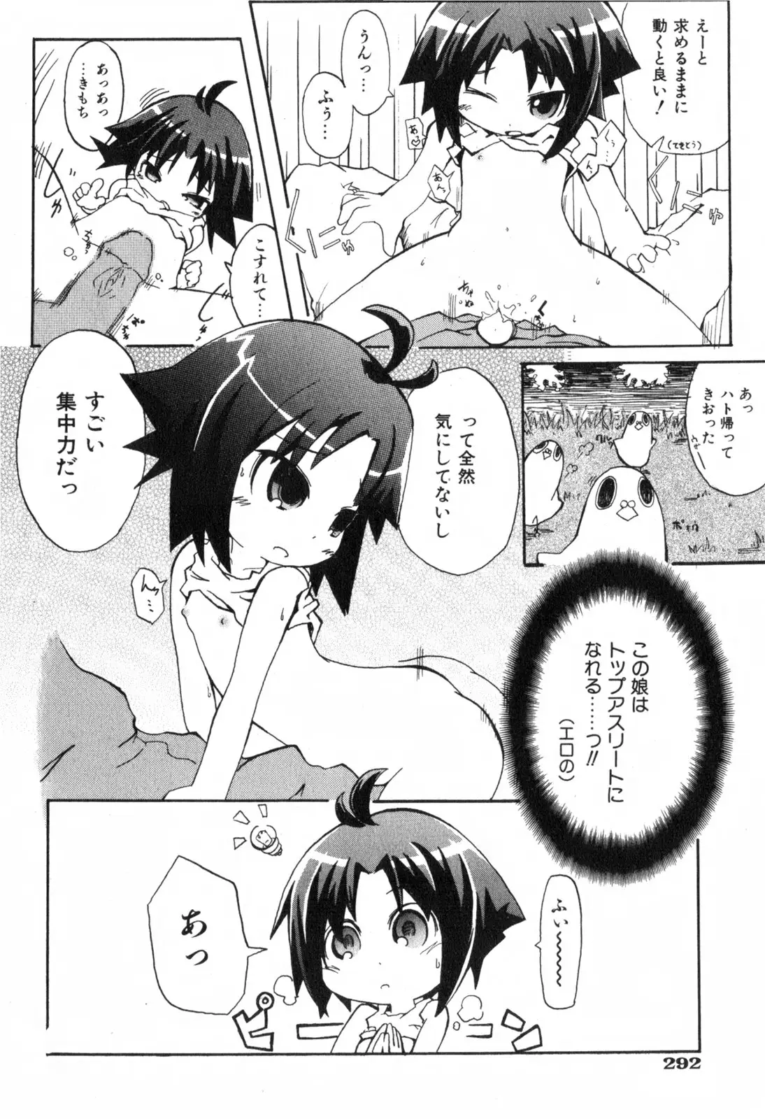 Page 291