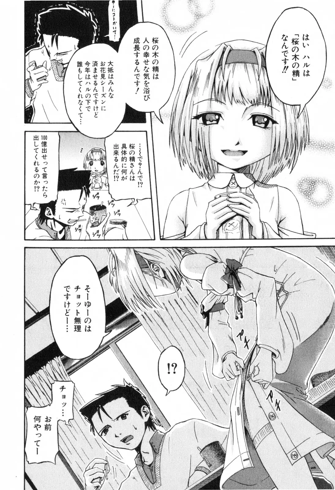Page 299