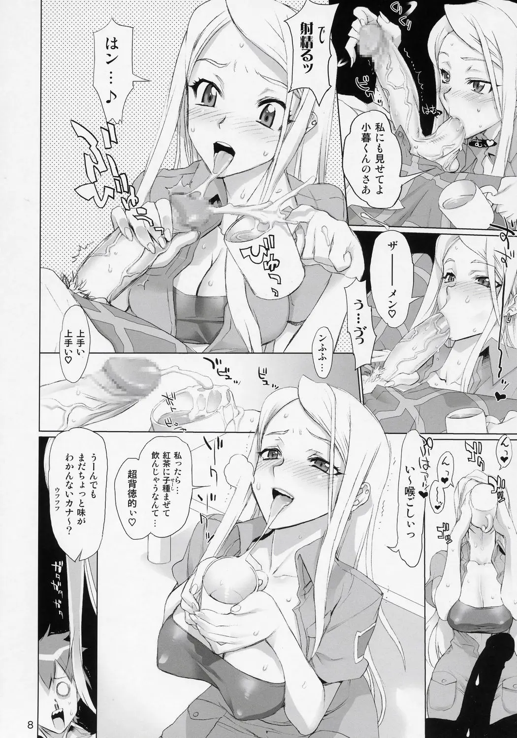 Page 8