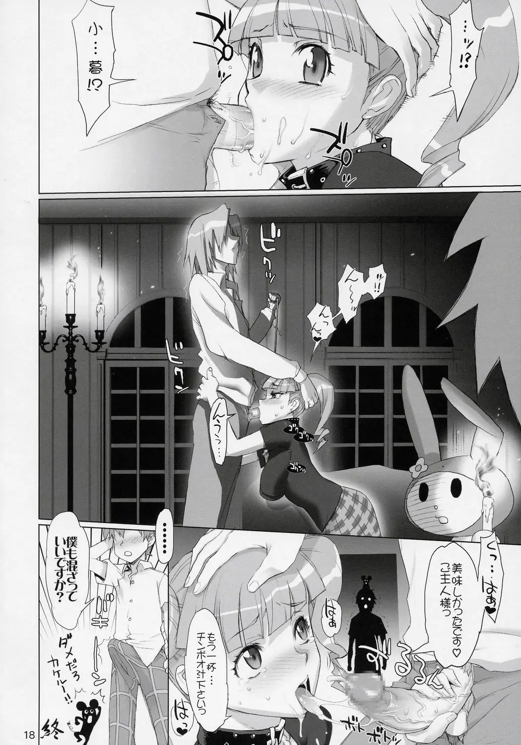 Page 18