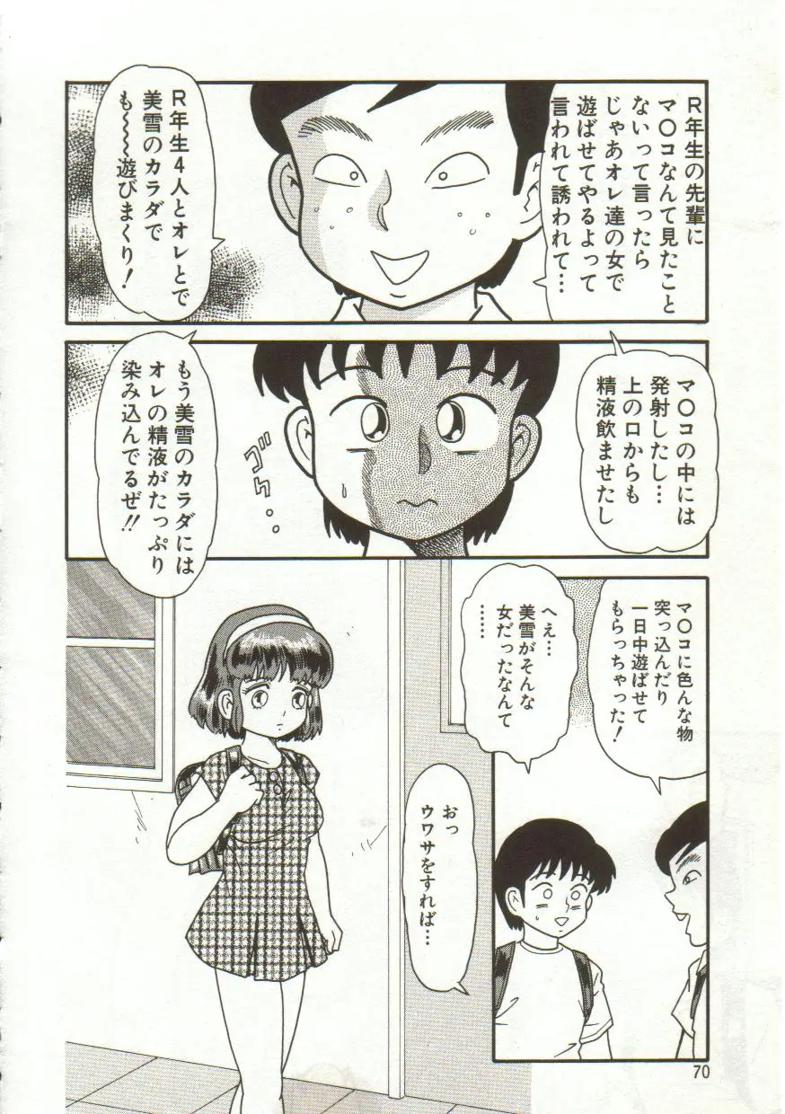 Page 70