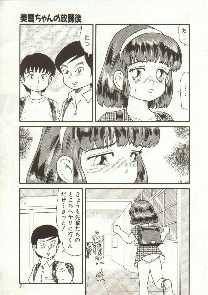 Page 71