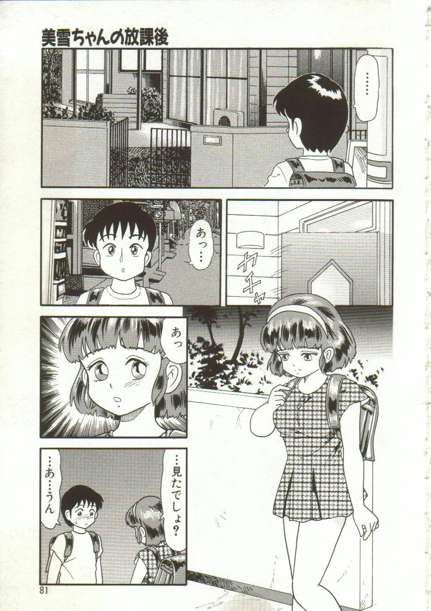 Page 81
