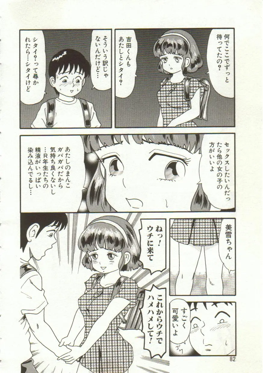 Page 82