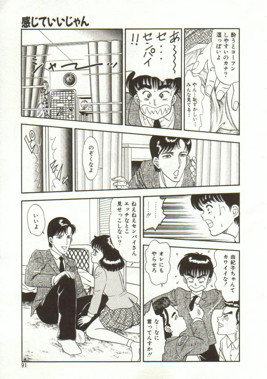 Page 91