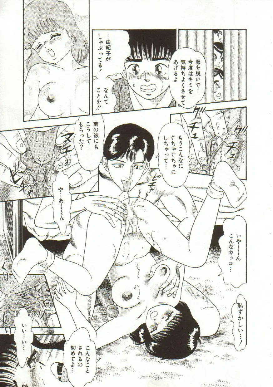 Page 93