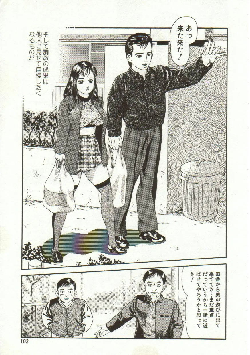 Page 103