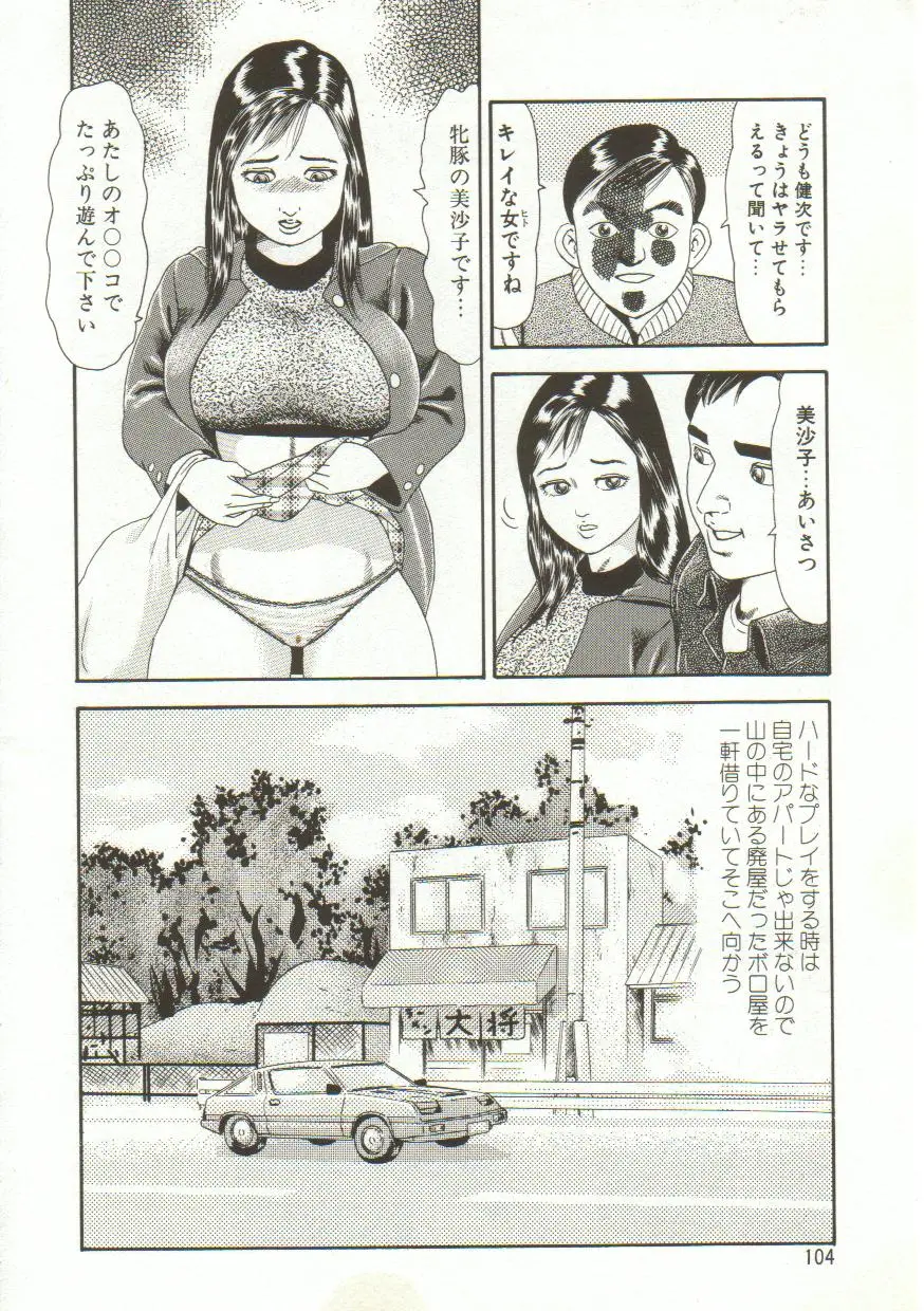 Page 104