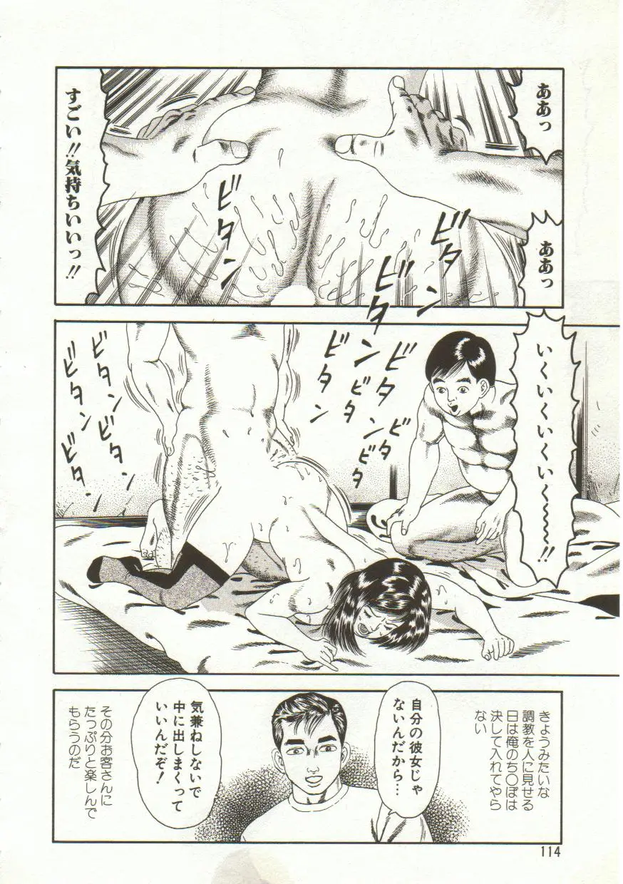 Page 114