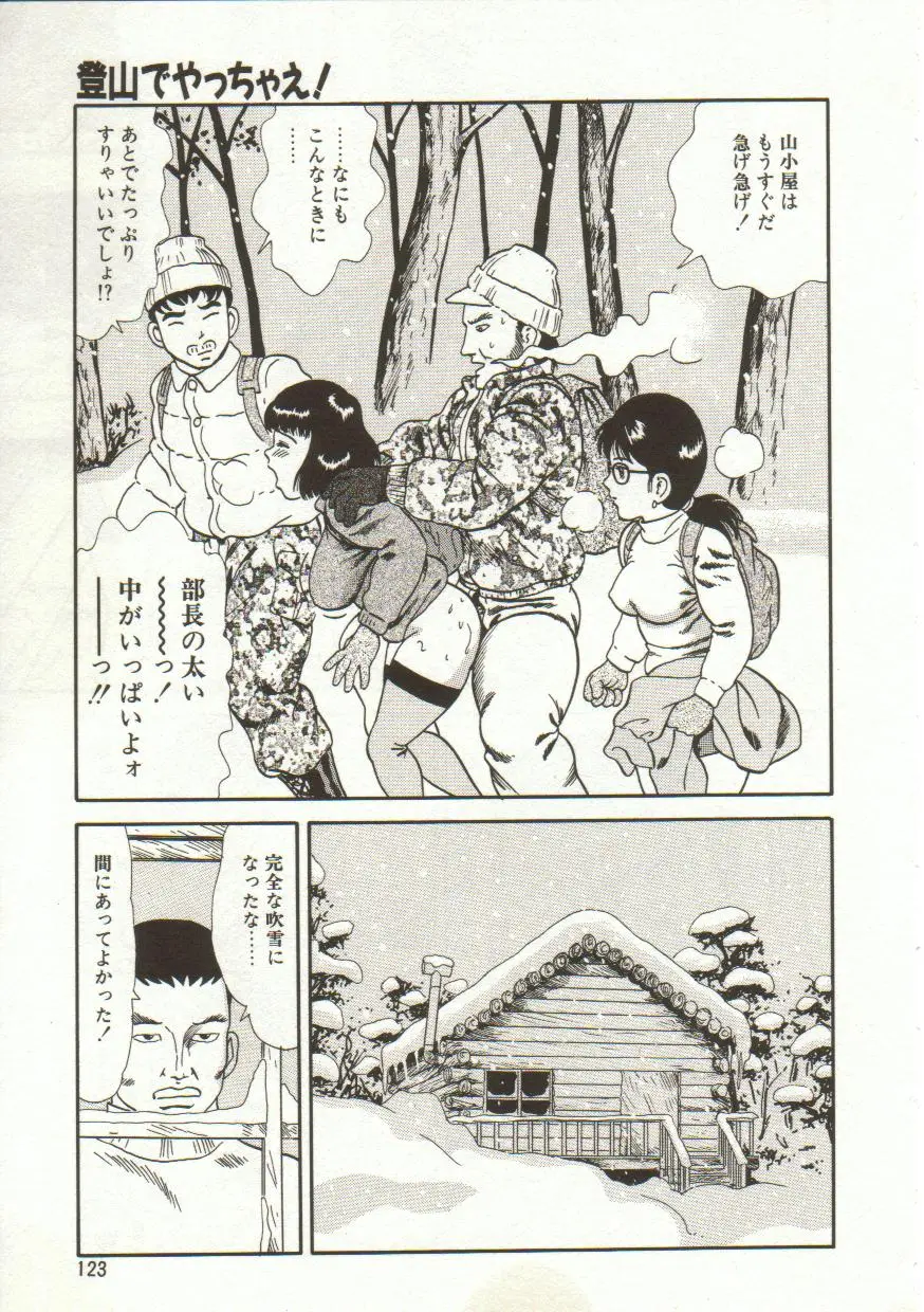 Page 123
