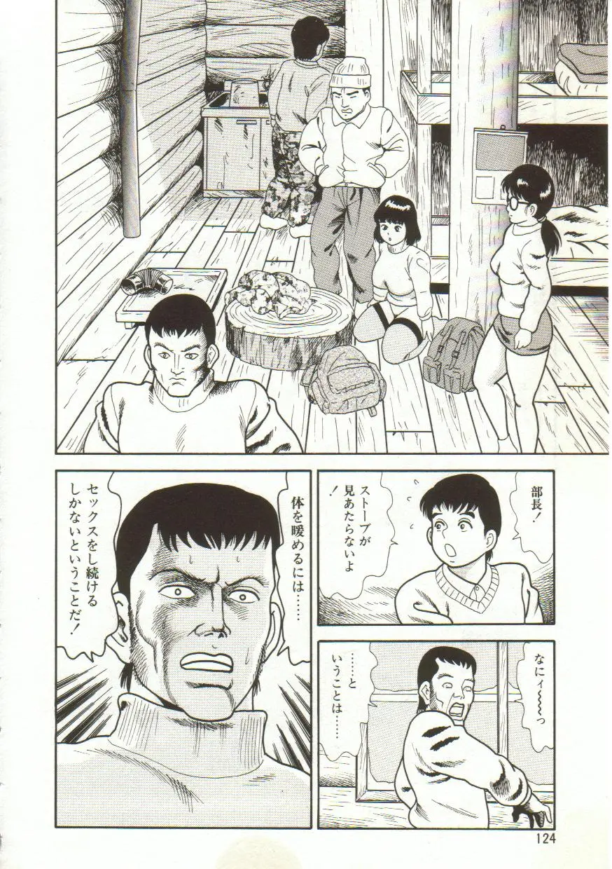 Page 124