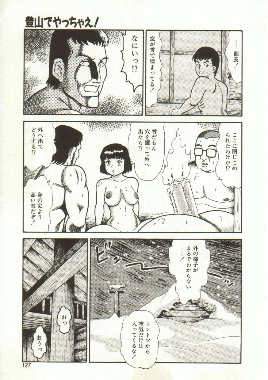 Page 127