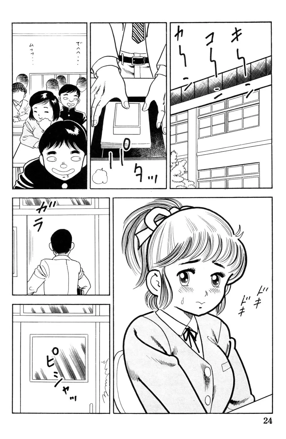 Page 25