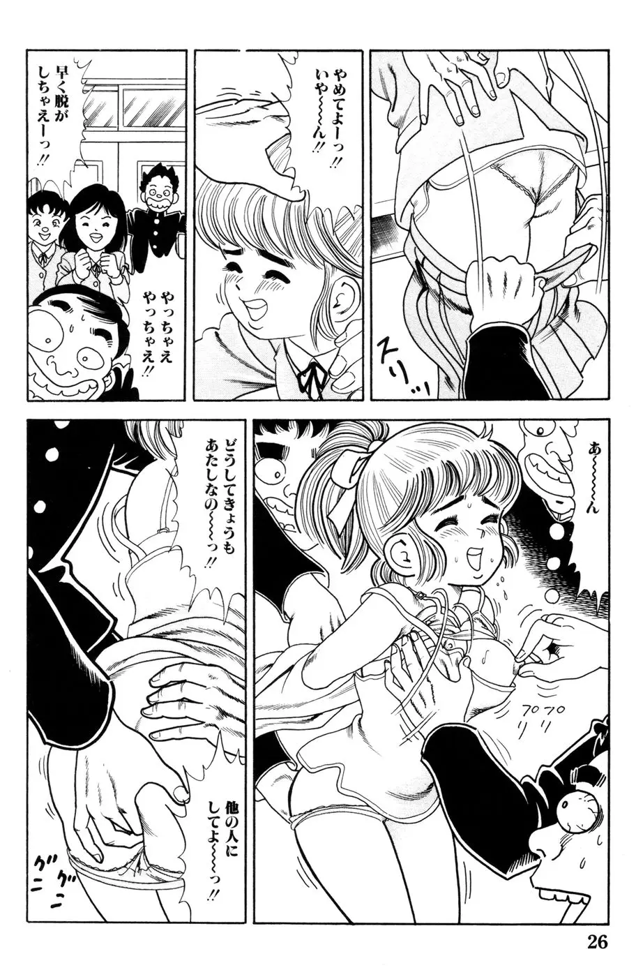 Page 27