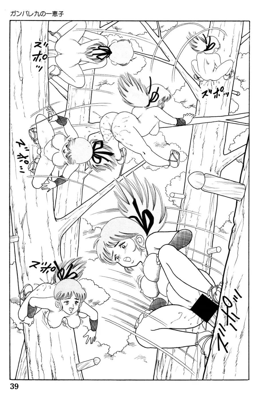 Page 40