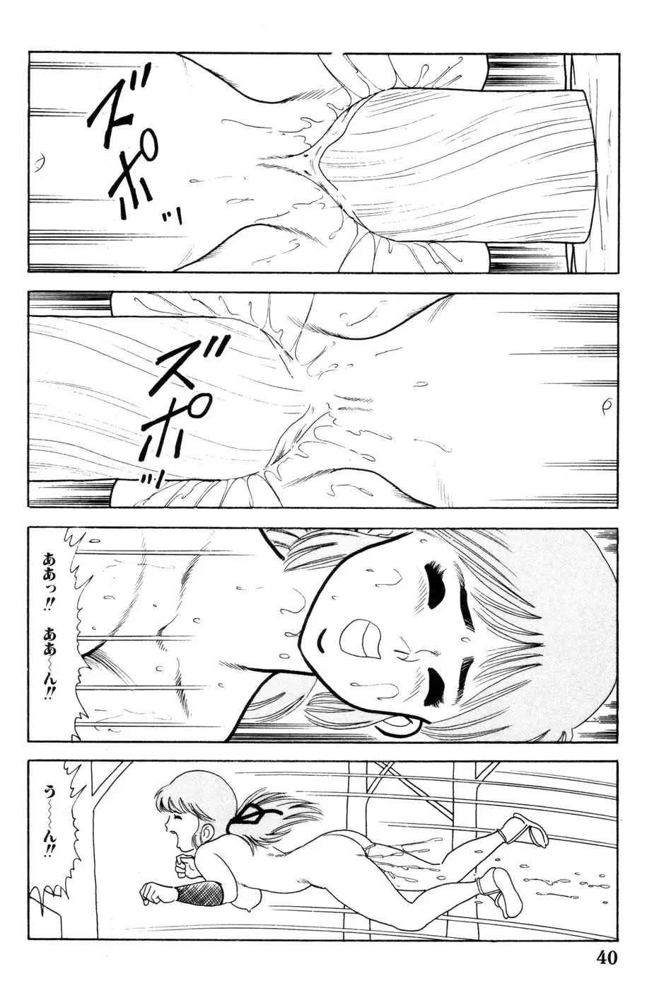 Page 41