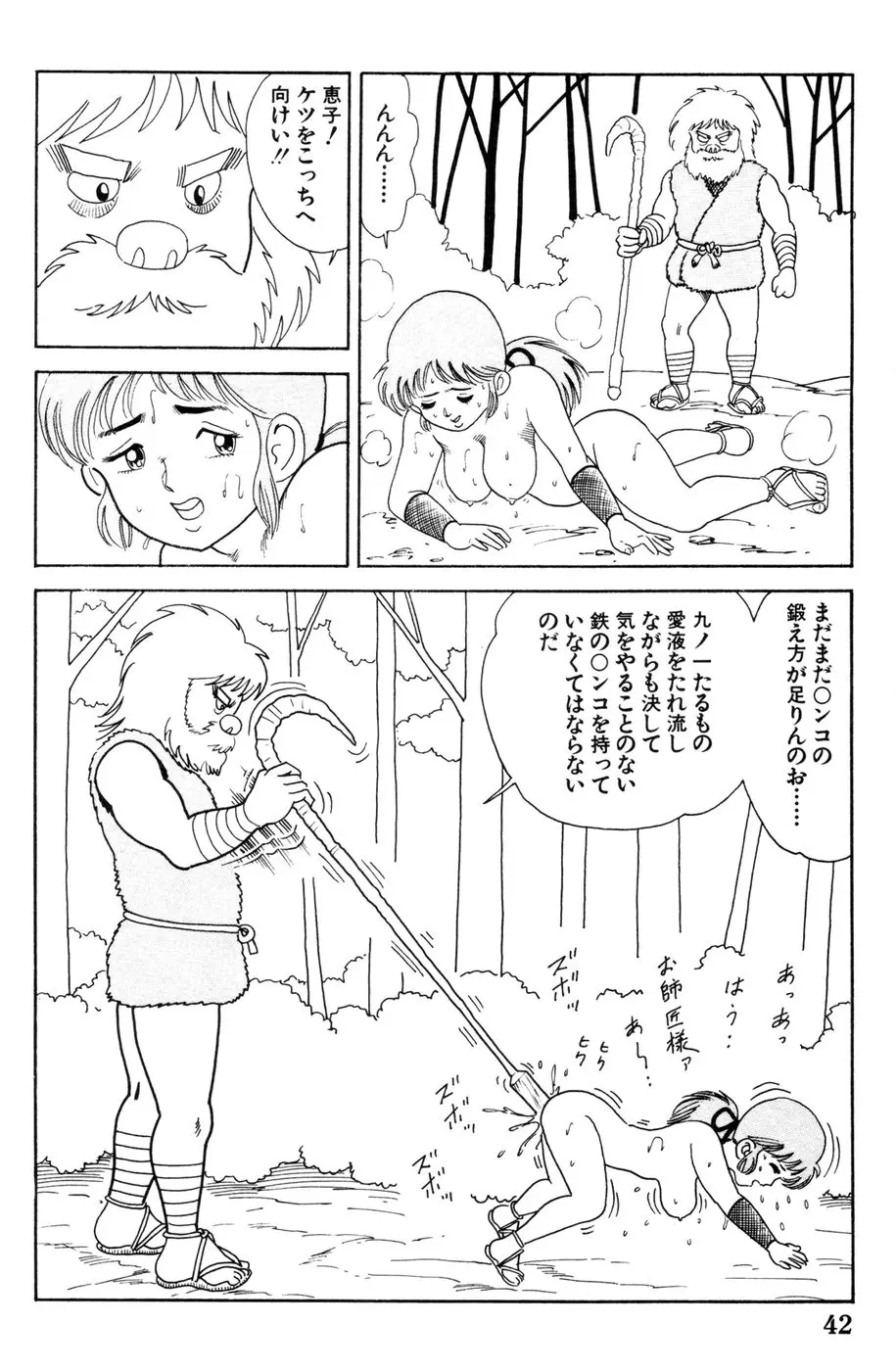 Page 43