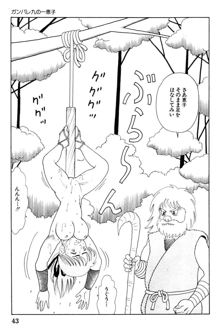 Page 44