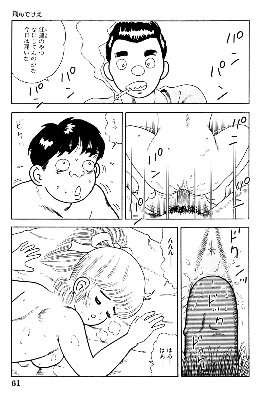 Page 62