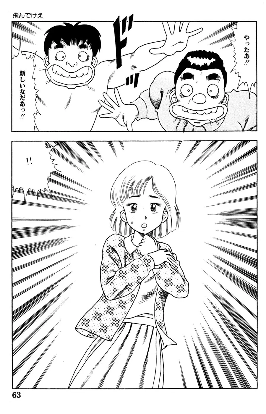 Page 64