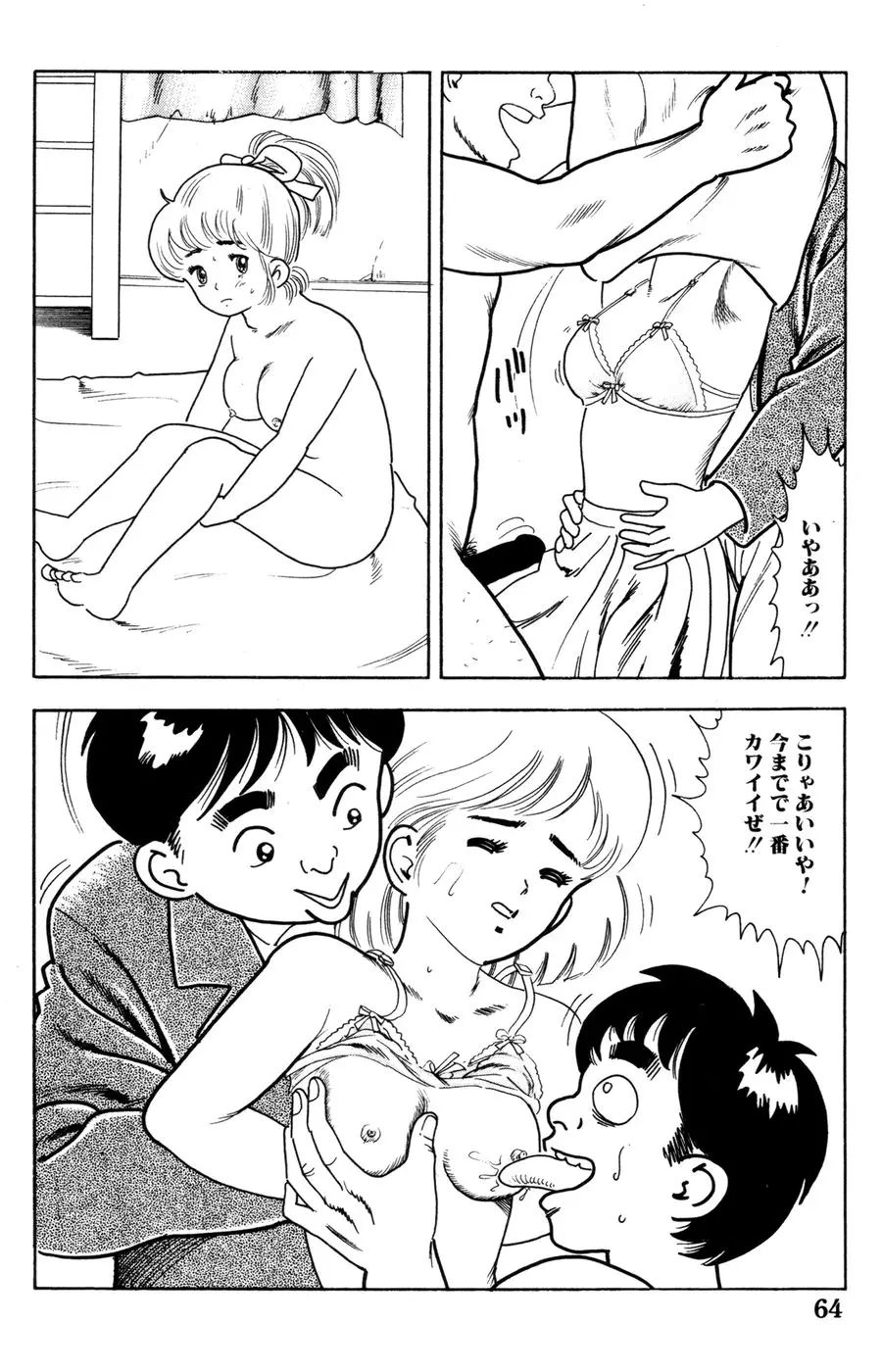 Page 65