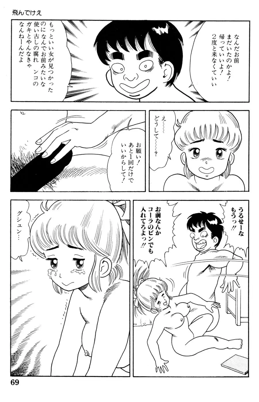 Page 70