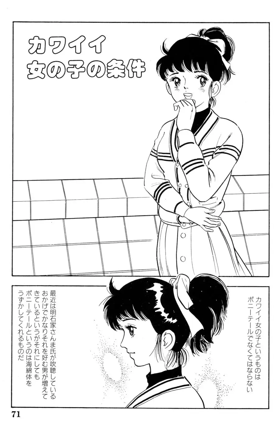 Page 72