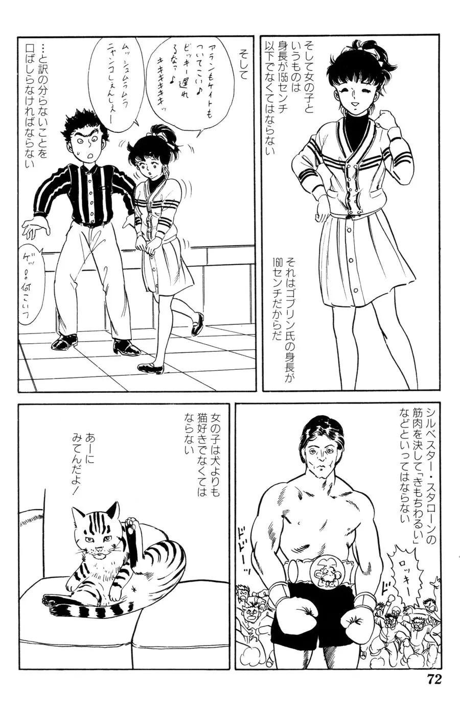 Page 73