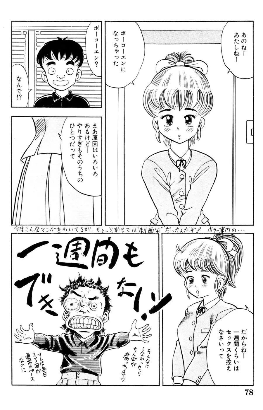 Page 79